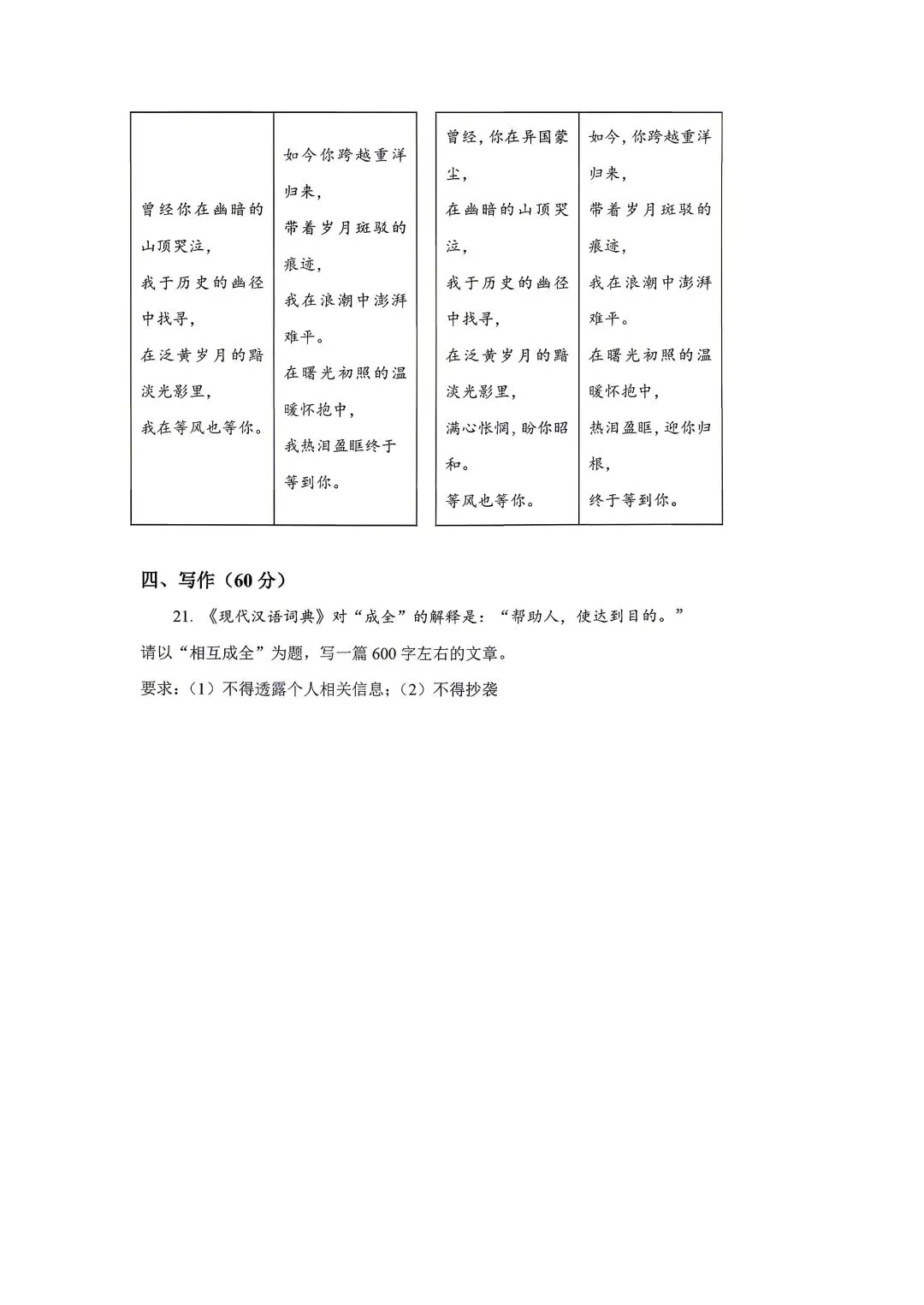 2025年上海中考真题+答案 第9张