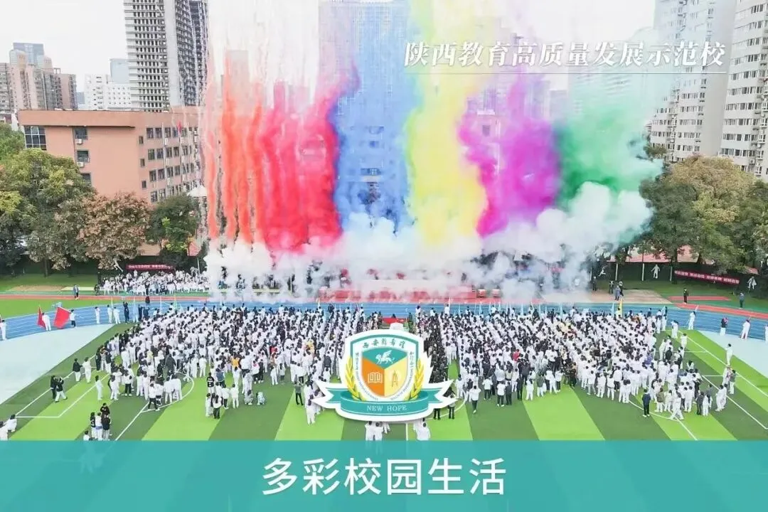 中考家长必看|高新系新希望综合高中,让每个孩子都能考上大学!咨询联系:赵老师18220567597 第2张