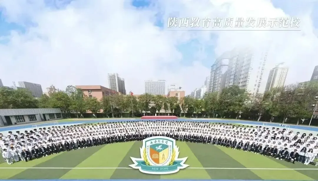 中考家长必看|高新系新希望综合高中,让每个孩子都能考上大学!咨询联系:赵老师18220567597 第4张