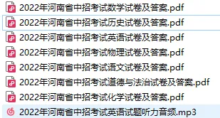 【中考真题】2022年河南省中招考试(七科)试卷真题及参考答案 第1张