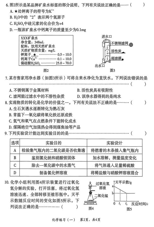 2026河北中考押题卷,9科齐全 第2张 2026河北中考押题卷,9科齐全 第2张