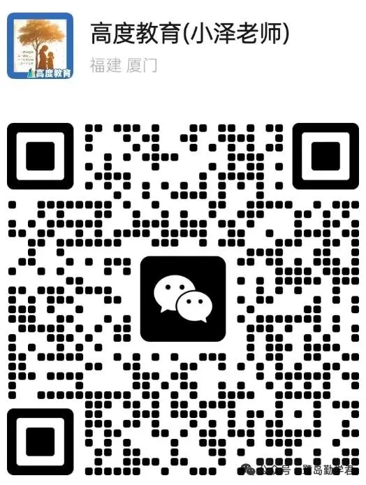 【往年真题】2025年6月 厦门一中 毕业模拟考试合集丨附答案 第2张