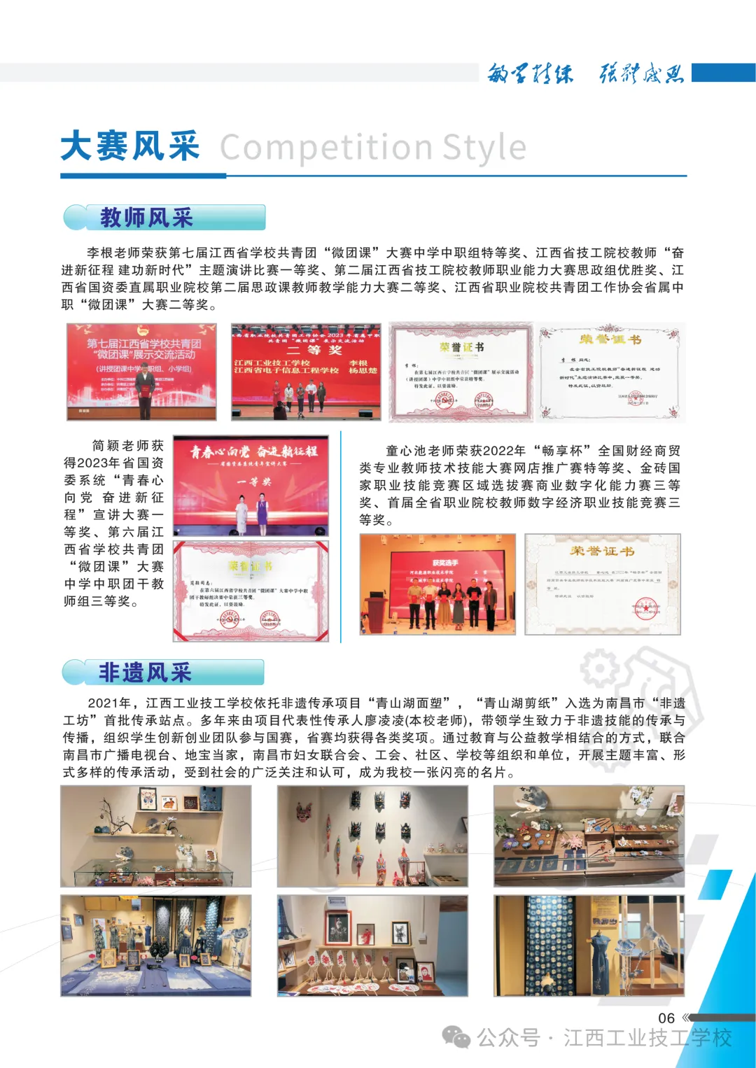 【中考咨讯】一所以“服装”为特色的—江西高级技工学校(原江西工业技工学校)2026年招生简章 第7张