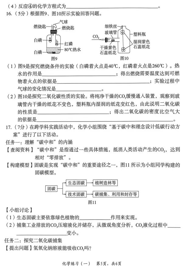 2026河北中考押题卷,9科齐全 第5张 2026河北中考押题卷,9科齐全 第5张