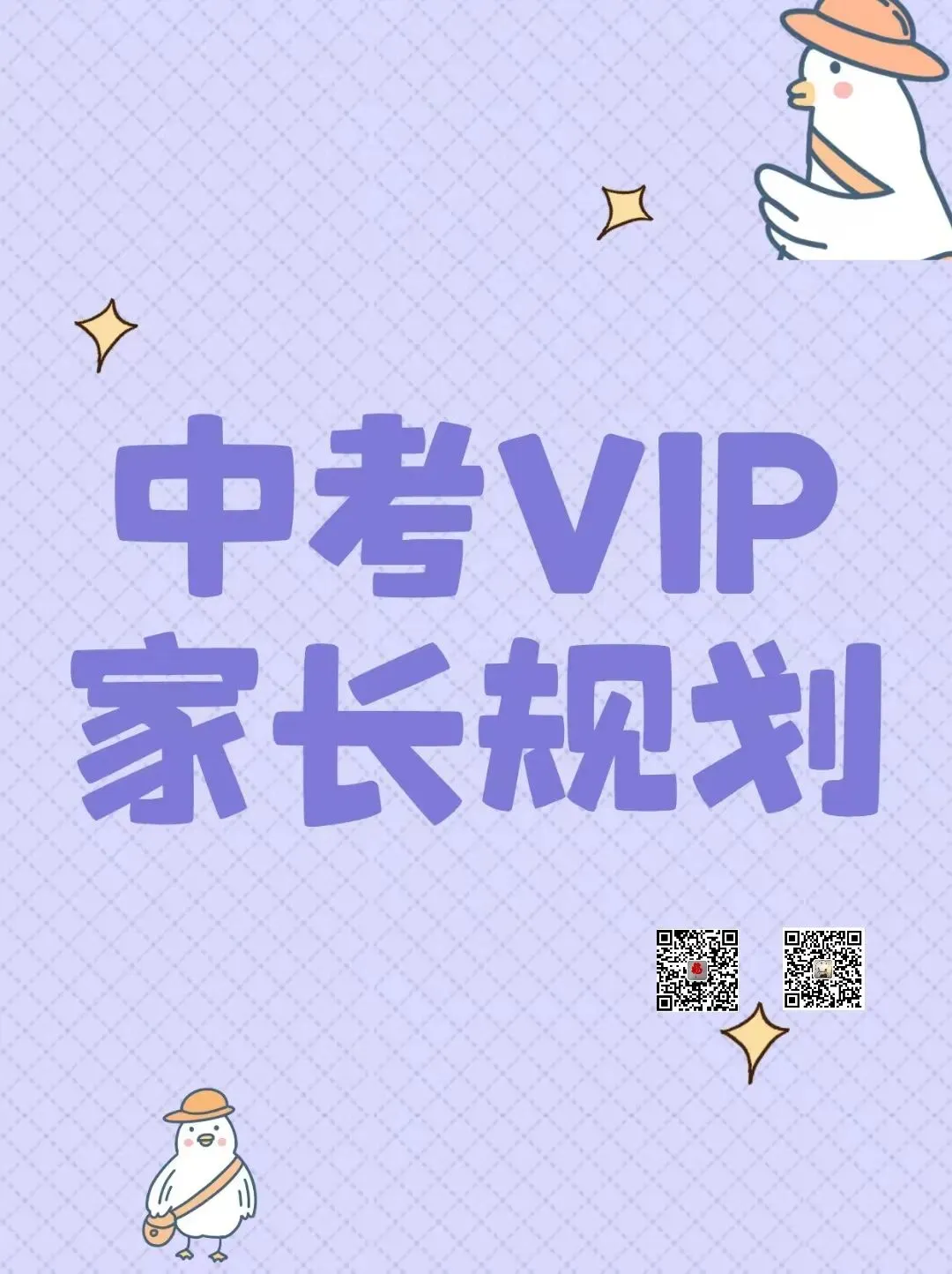 中考语文 | 适用的名人故事 第1张