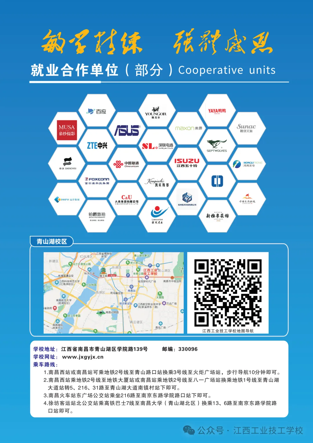 【中考咨讯】一所以“服装”为特色的—江西高级技工学校(原江西工业技工学校)2026年招生简章 第12张