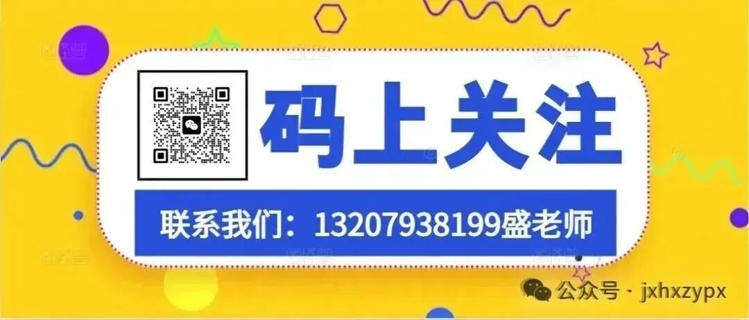 【中考咨讯】一所以“服装”为特色的—江西高级技工学校(原江西工业技工学校)2026年招生简章 第13张