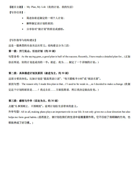2026张家港中考一模英语试卷及答案解析出炉! 第12张