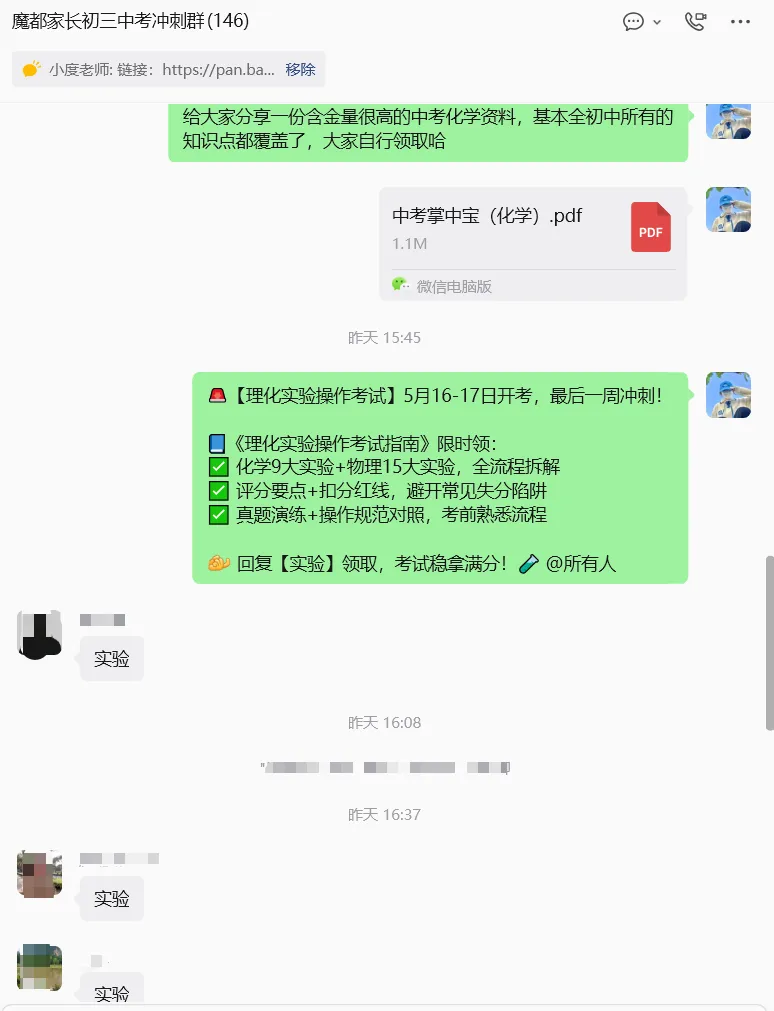 2026年上海中考语文作文预测范文已公布! 第7张