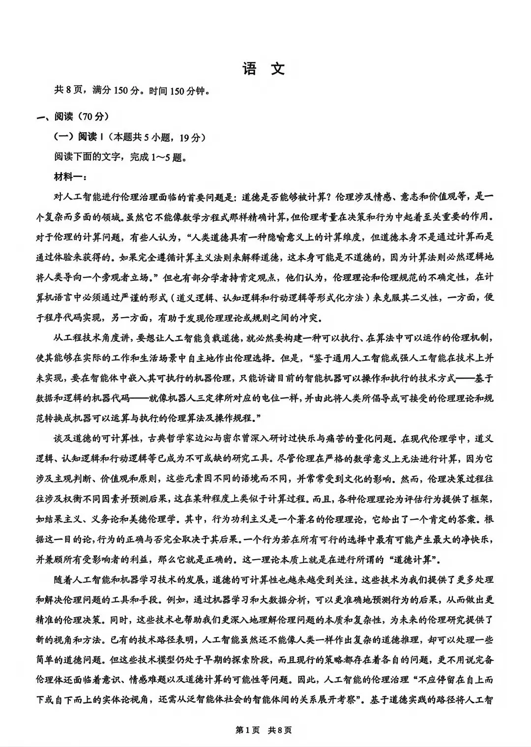 重庆三模重磅来袭!语文试卷新鲜出炉,速领! 第1张 重庆三模重磅来袭!语文试卷新鲜出炉,速领! 第1张