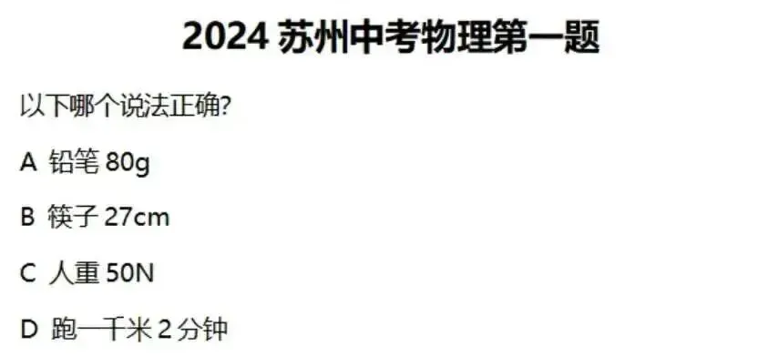 中考物理拓展知识点练习(难) 第1张 中考物理拓展知识点练习(难) 第1张