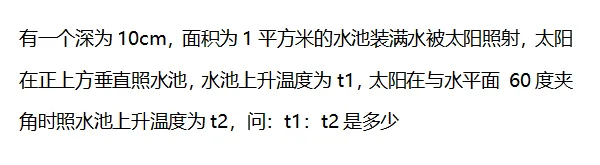 中考物理拓展知识点练习(难) 第2张 中考物理拓展知识点练习(难) 第2张