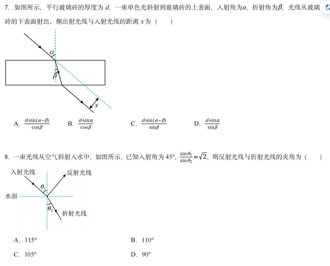 中考物理拓展知识点练习(难) 第6张 中考物理拓展知识点练习(难) 第6张