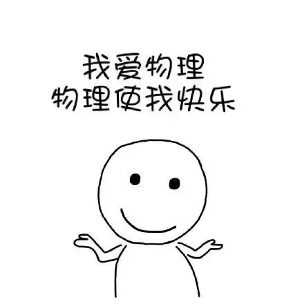 中考物理拓展知识点练习(难) 第7张 中考物理拓展知识点练习(难) 第7张