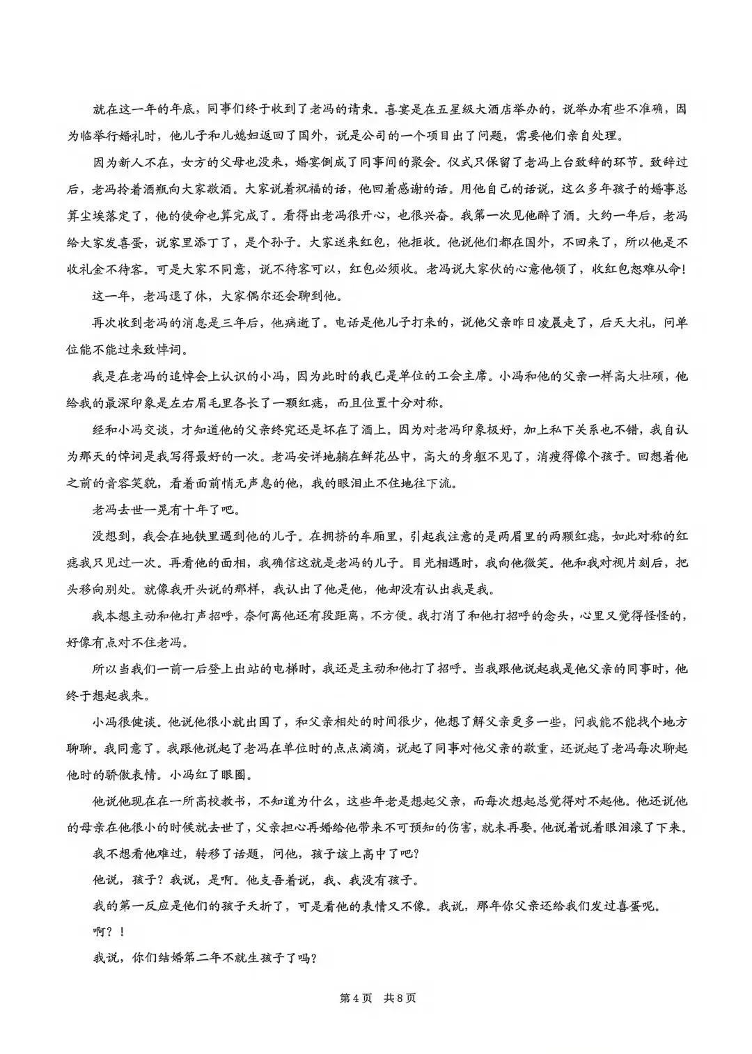 重庆三模重磅来袭!语文试卷新鲜出炉,速领! 第5张 重庆三模重磅来袭!语文试卷新鲜出炉,速领! 第5张