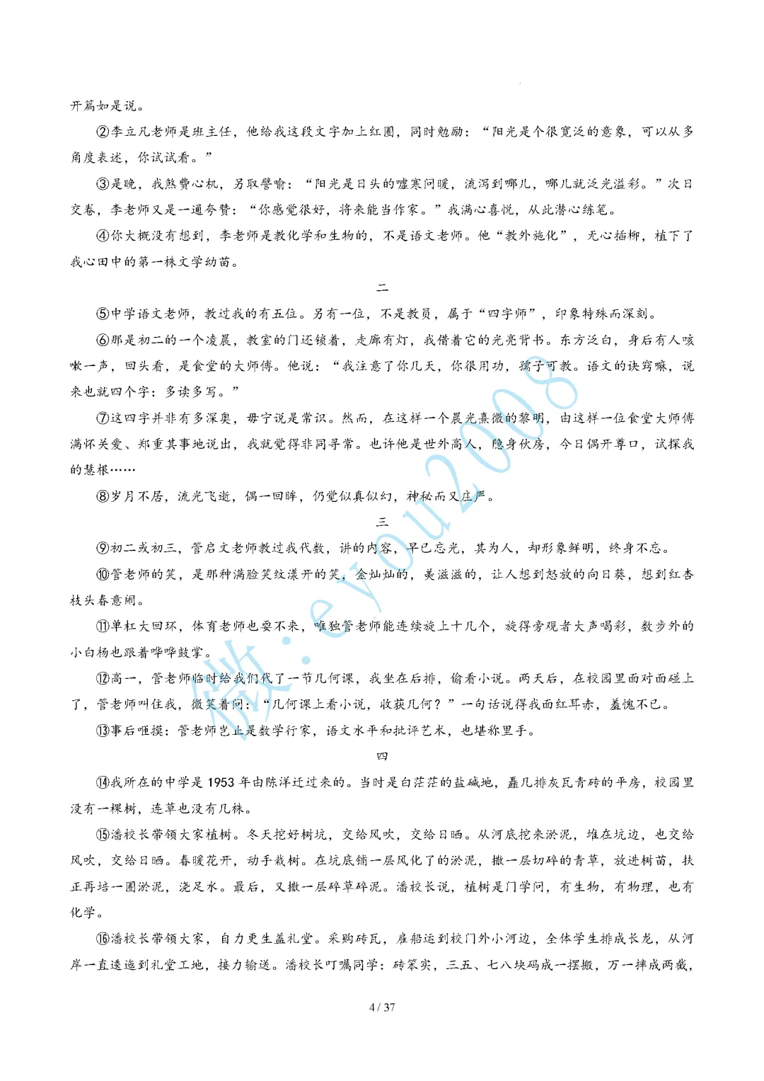 中考语文题型 05 记叙文阅读(二)标题的作用与含义题 第5张 中考语文题型 05 记叙文阅读(二)标题的作用与含义题 第5张