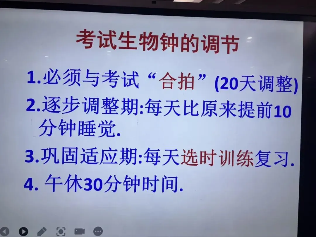 万家德育|向阳花开,助力中考——万家学校开展中考心理辅导公益讲座 第4张