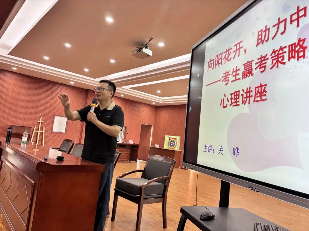 万家德育|向阳花开,助力中考——万家学校开展中考心理辅导公益讲座 第6张