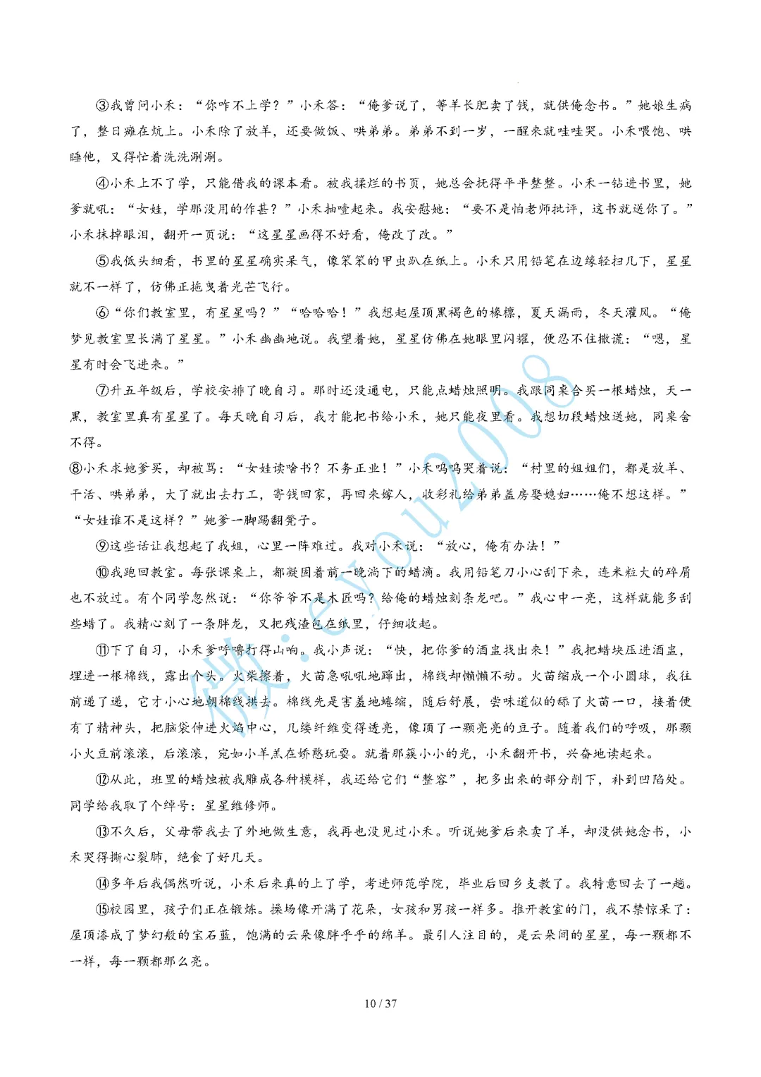 中考语文题型 05 记叙文阅读(二)标题的作用与含义题 第11张 中考语文题型 05 记叙文阅读(二)标题的作用与含义题 第11张