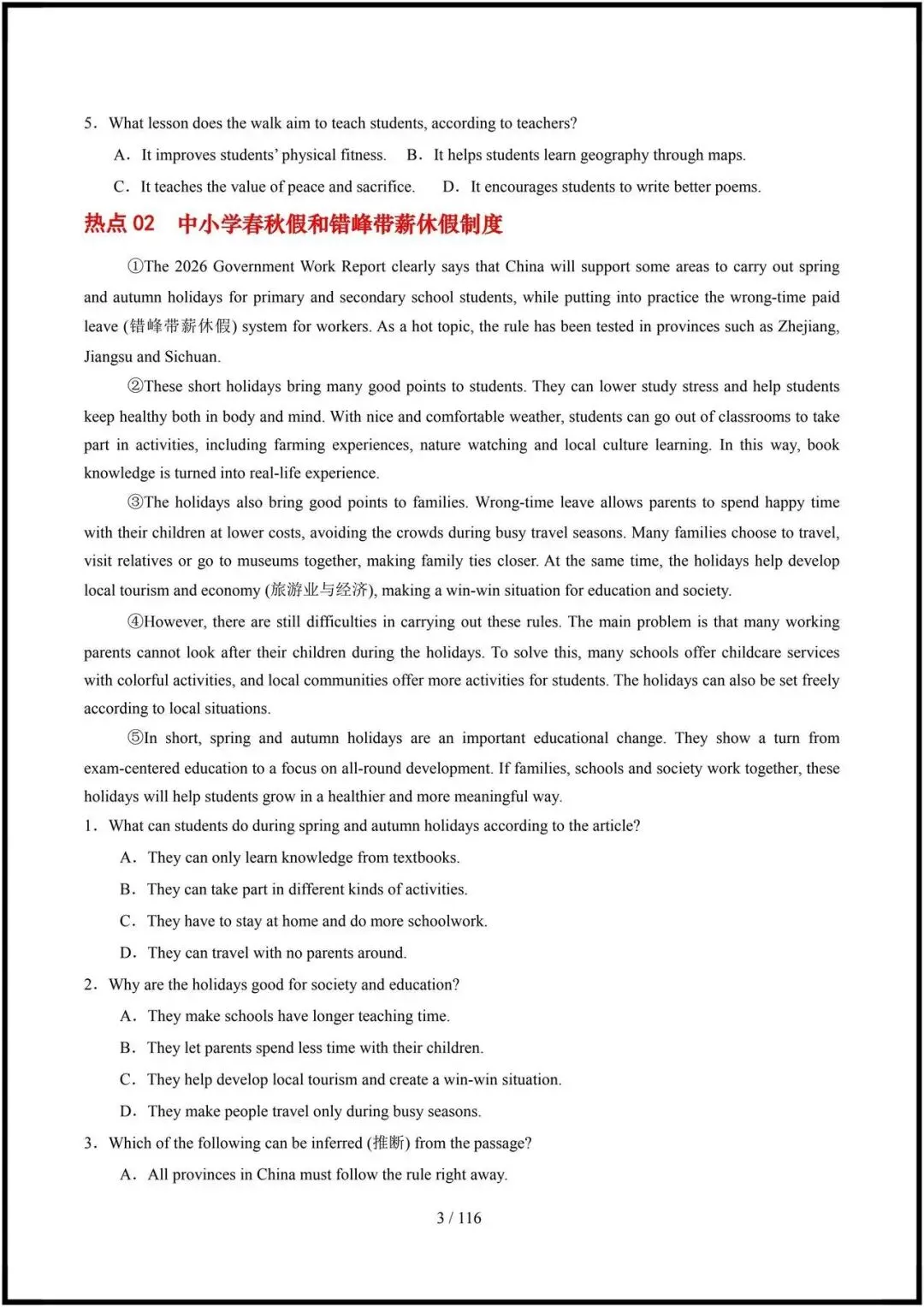 2026年中考英语|总复习冲刺最后一课(练习附答案解析)完整电子版可打印! 第4张 2026年中考英语|总复习冲刺最后一课(练习附答案解析)完整电子版可打印! 第4张