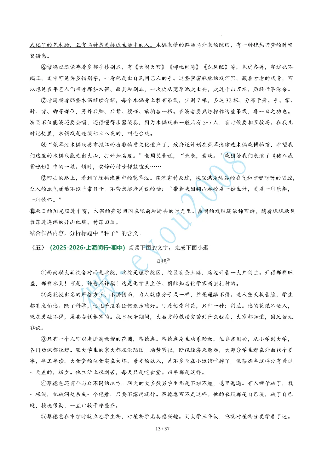 中考语文题型 05 记叙文阅读(二)标题的作用与含义题 第14张 中考语文题型 05 记叙文阅读(二)标题的作用与含义题 第14张