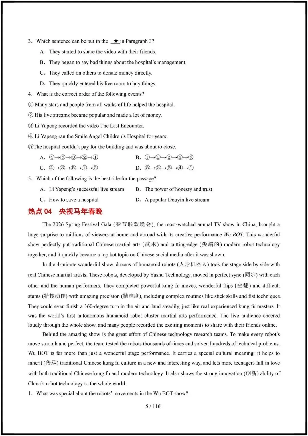 2026年中考英语|总复习冲刺最后一课(练习附答案解析)完整电子版可打印! 第6张 2026年中考英语|总复习冲刺最后一课(练习附答案解析)完整电子版可打印! 第6张