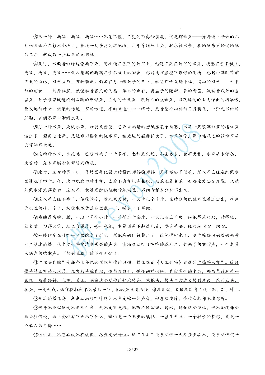 中考语文题型 05 记叙文阅读(二)标题的作用与含义题 第16张 中考语文题型 05 记叙文阅读(二)标题的作用与含义题 第16张