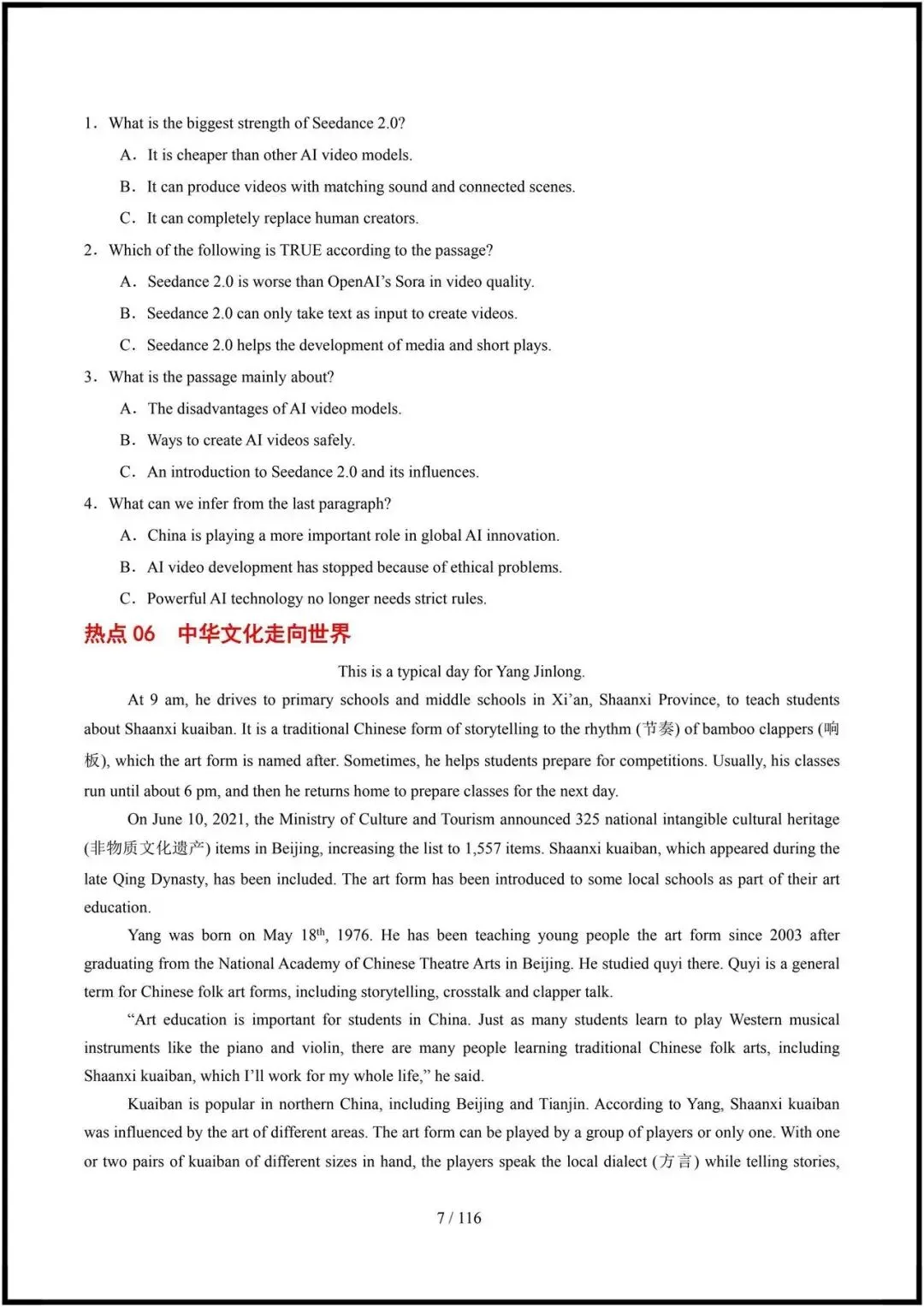 2026年中考英语|总复习冲刺最后一课(练习附答案解析)完整电子版可打印! 第8张 2026年中考英语|总复习冲刺最后一课(练习附答案解析)完整电子版可打印! 第8张