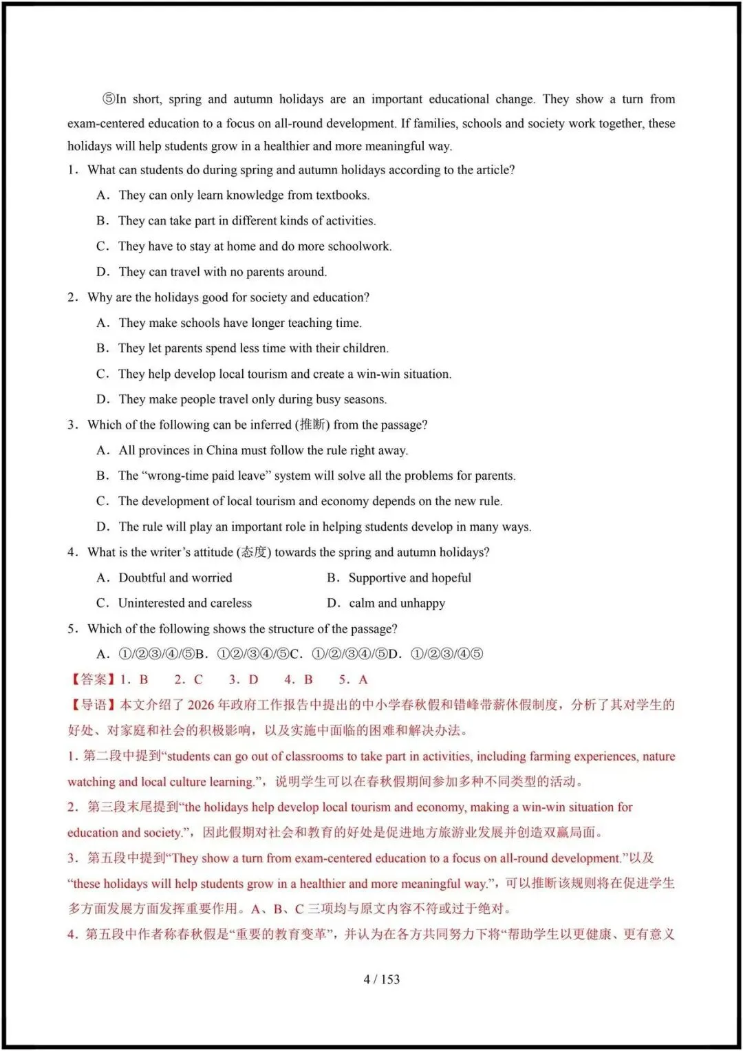 2026年中考英语|总复习冲刺最后一课(练习附答案解析)完整电子版可打印! 第12张 2026年中考英语|总复习冲刺最后一课(练习附答案解析)完整电子版可打印! 第12张