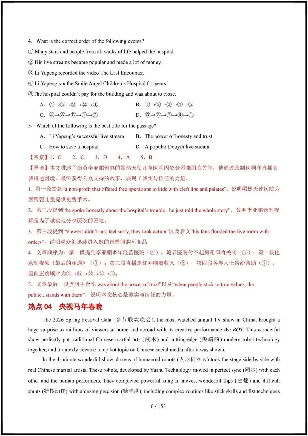 2026年中考英语|总复习冲刺最后一课(练习附答案解析)完整电子版可打印! 第14张 2026年中考英语|总复习冲刺最后一课(练习附答案解析)完整电子版可打印! 第14张