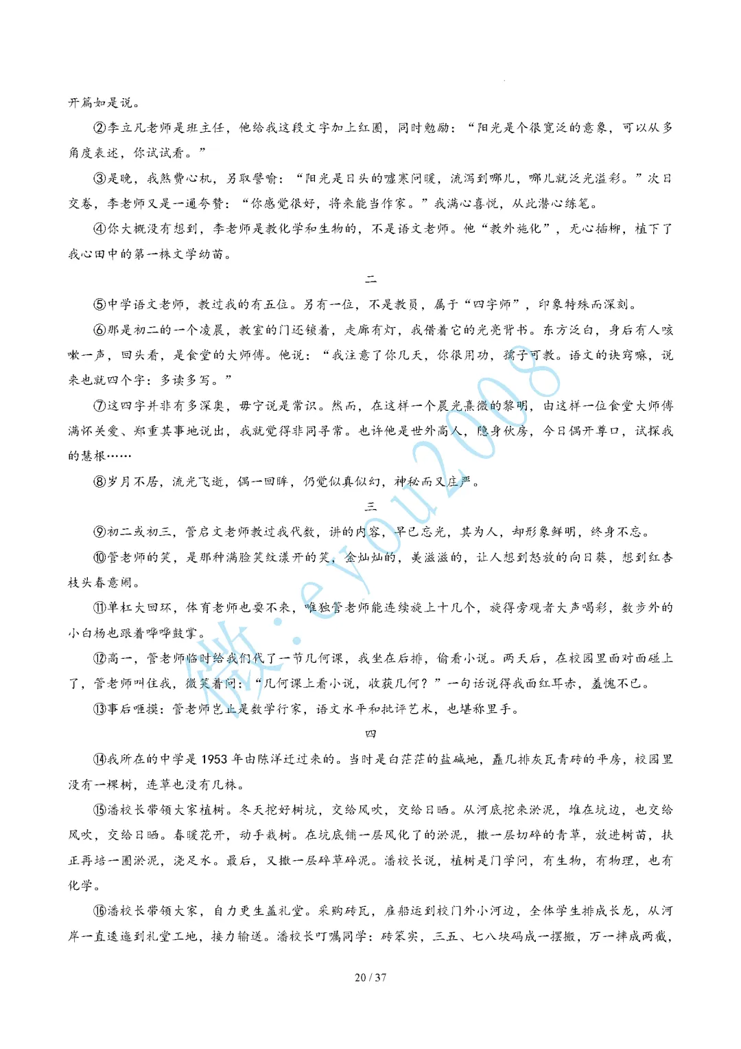 中考语文题型 05 记叙文阅读(二)标题的作用与含义题 第21张 中考语文题型 05 记叙文阅读(二)标题的作用与含义题 第21张
