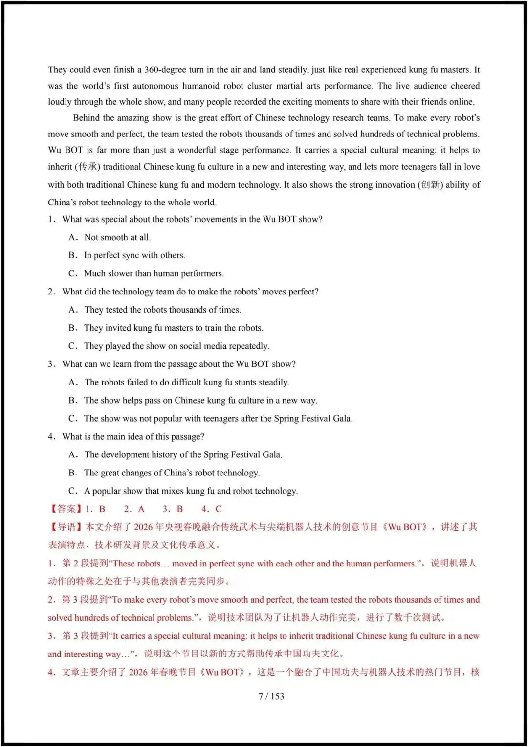 2026年中考英语|总复习冲刺最后一课(练习附答案解析)完整电子版可打印! 第15张 2026年中考英语|总复习冲刺最后一课(练习附答案解析)完整电子版可打印! 第15张