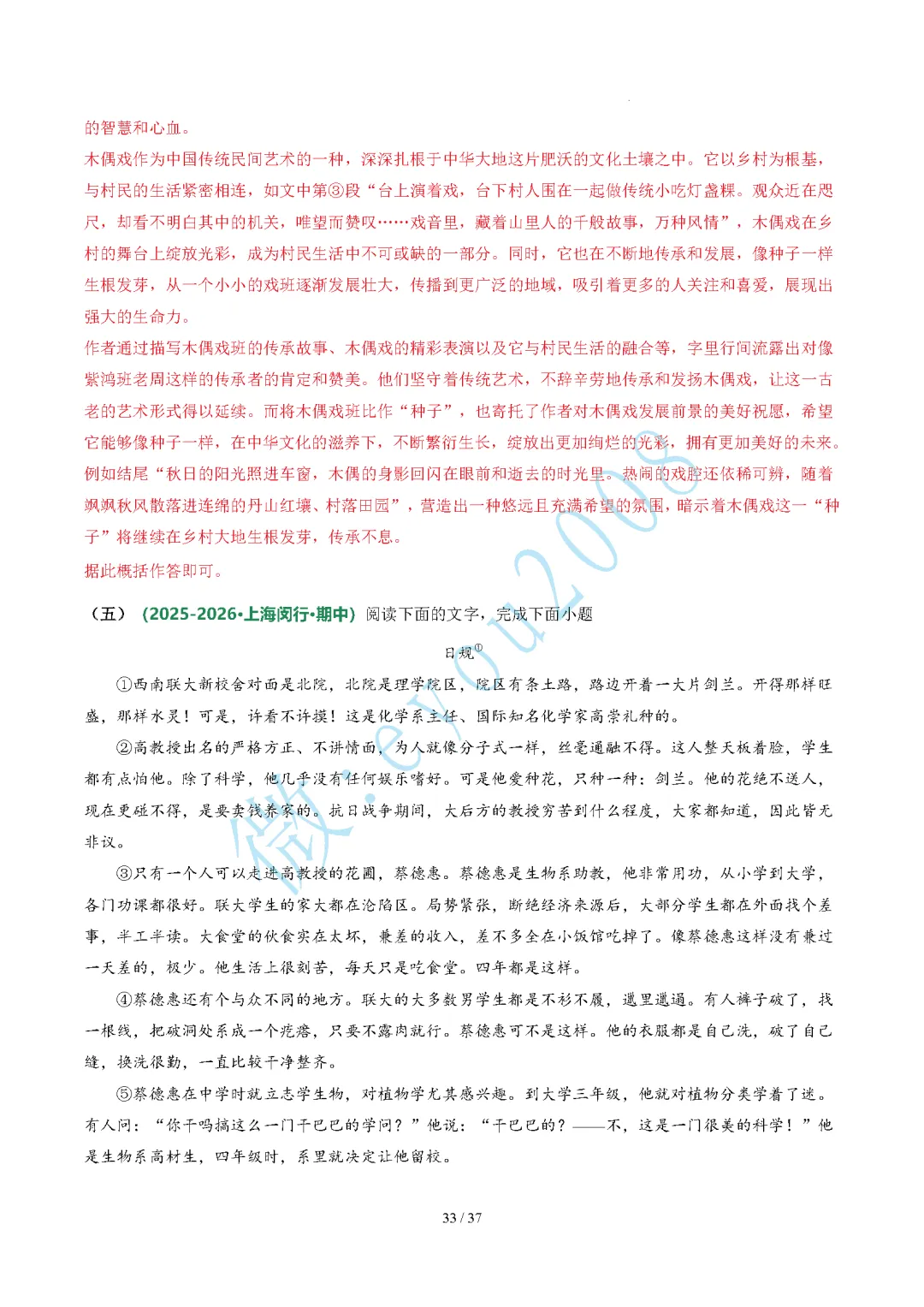 中考语文题型 05 记叙文阅读(二)标题的作用与含义题 第34张 中考语文题型 05 记叙文阅读(二)标题的作用与含义题 第34张
