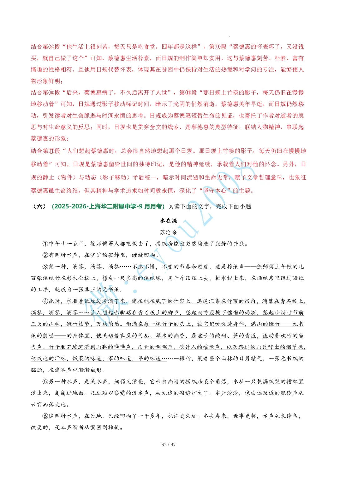 中考语文题型 05 记叙文阅读(二)标题的作用与含义题 第36张 中考语文题型 05 记叙文阅读(二)标题的作用与含义题 第36张