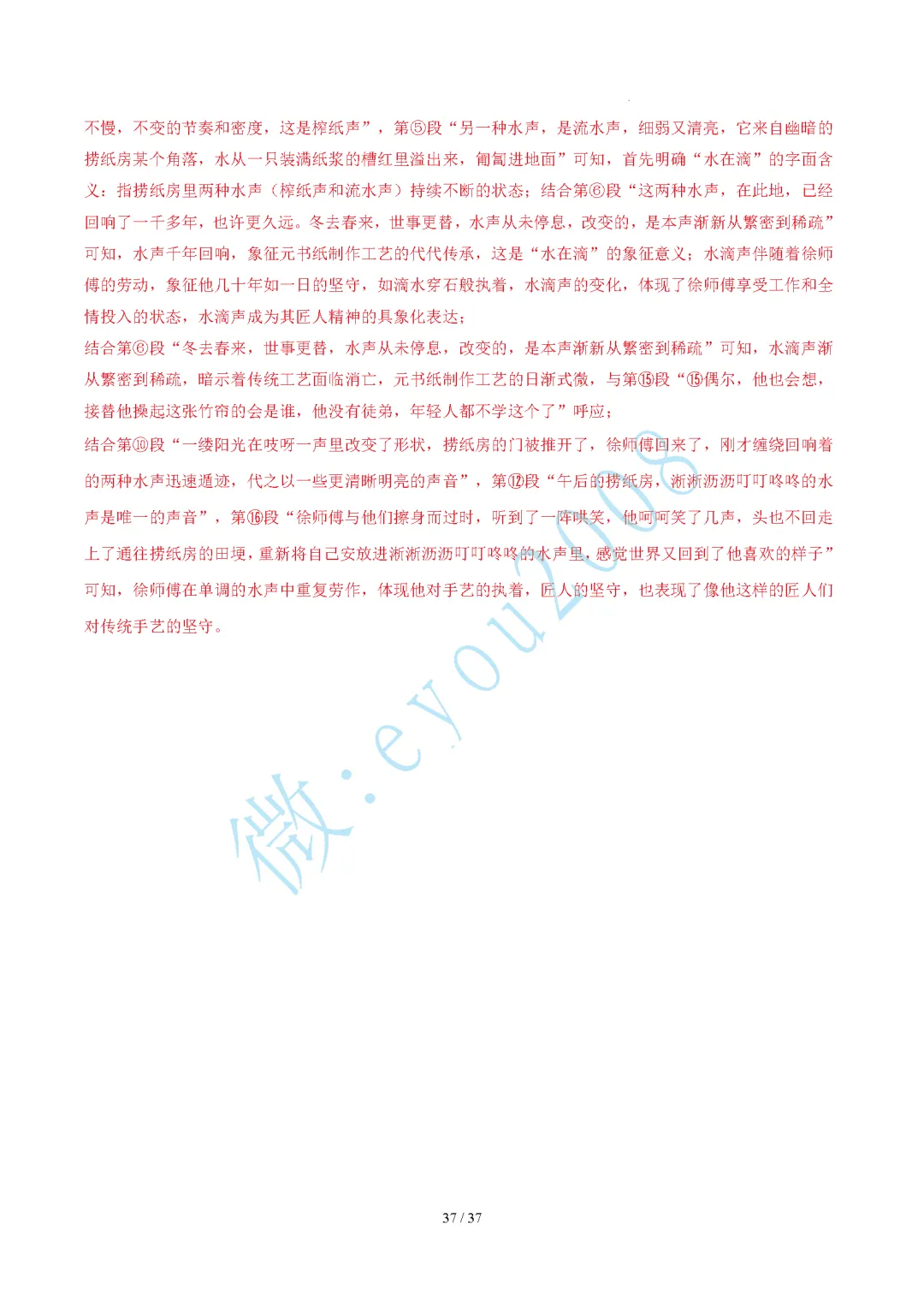 中考语文题型 05 记叙文阅读(二)标题的作用与含义题 第38张 中考语文题型 05 记叙文阅读(二)标题的作用与含义题 第38张