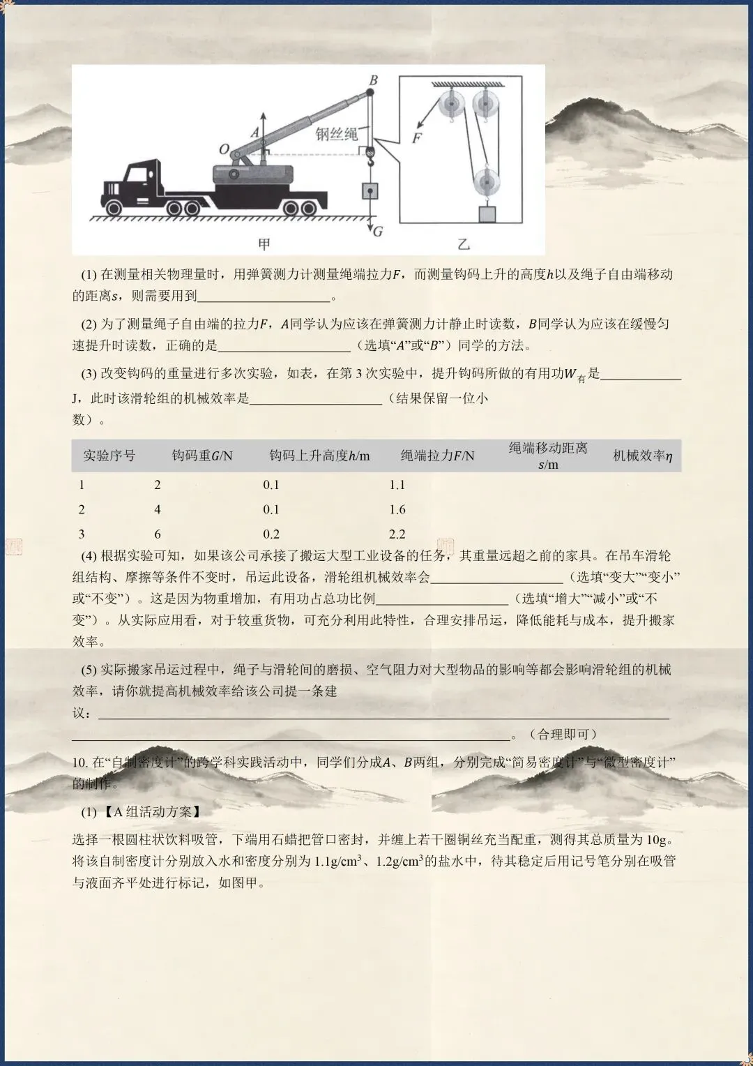 中考冲刺 | 2026中考物理冲刺卷 含解析(电子版可打印) 第4张