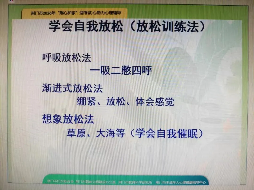 以“心”护航 逐梦中考|屈家岭一中九年级学生考前心理辅导活动圆满举行 第7张