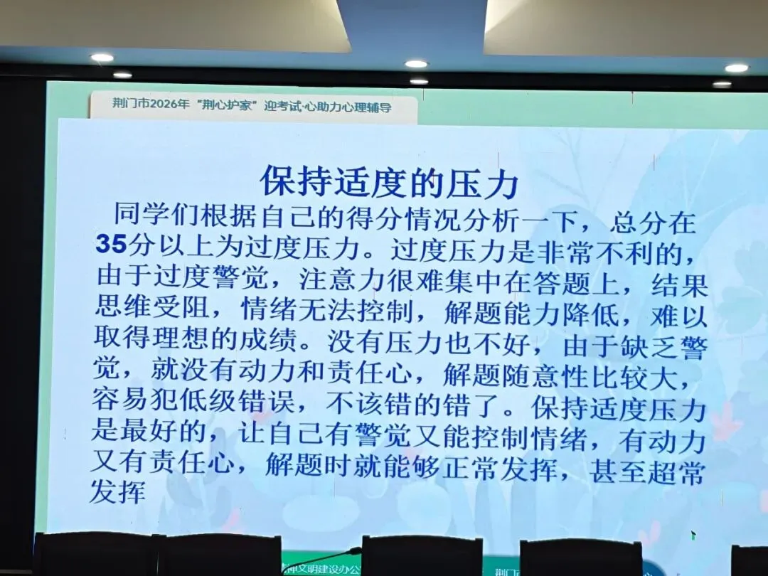 以“心”护航 逐梦中考|屈家岭一中九年级学生考前心理辅导活动圆满举行 第12张