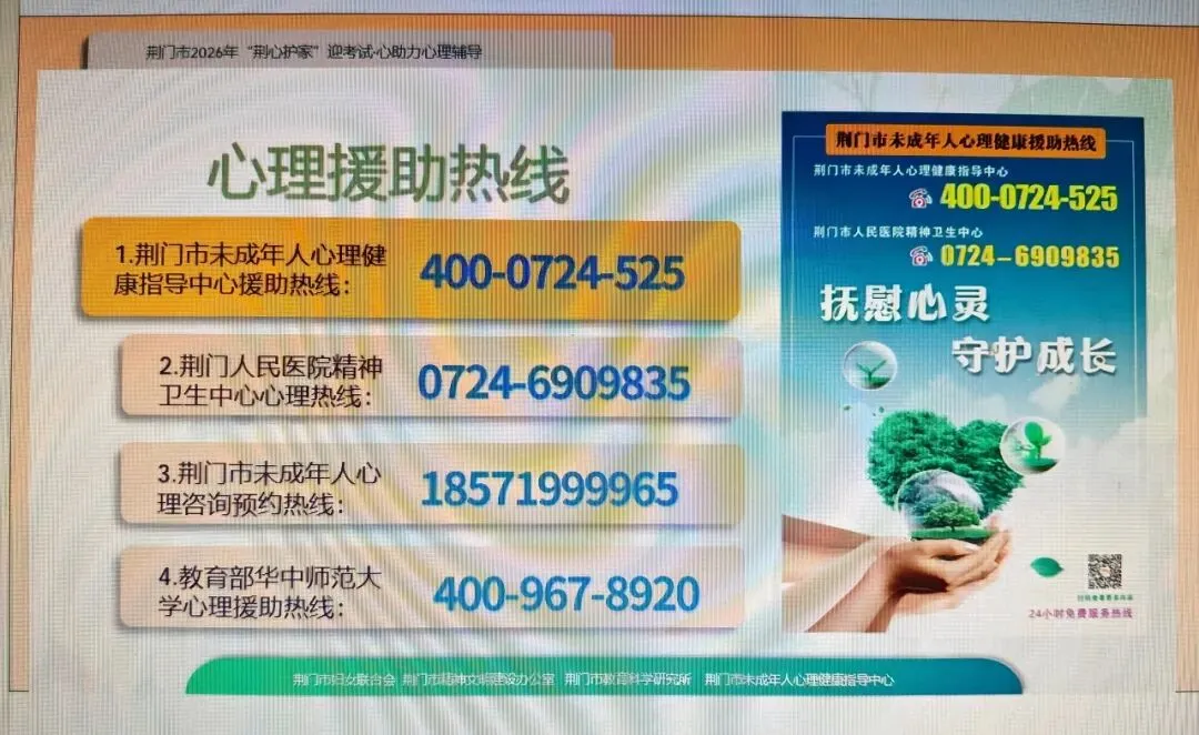 以“心”护航 逐梦中考|屈家岭一中九年级学生考前心理辅导活动圆满举行 第26张