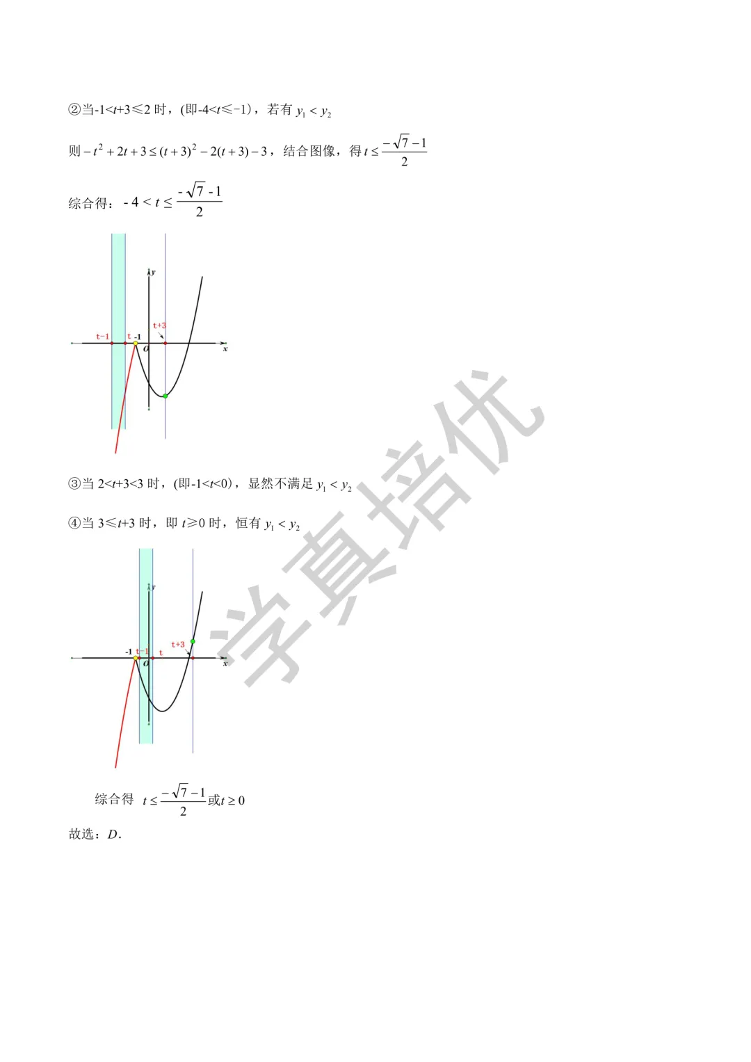 2026.5济南市市中区二模数学试卷及答案 第12张