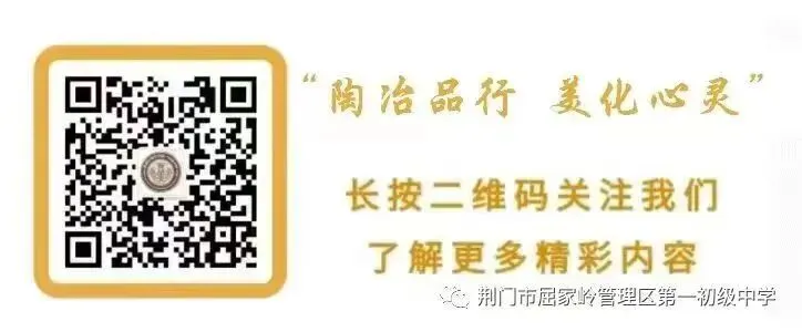 以“心”护航 逐梦中考|屈家岭一中九年级学生考前心理辅导活动圆满举行 第33张