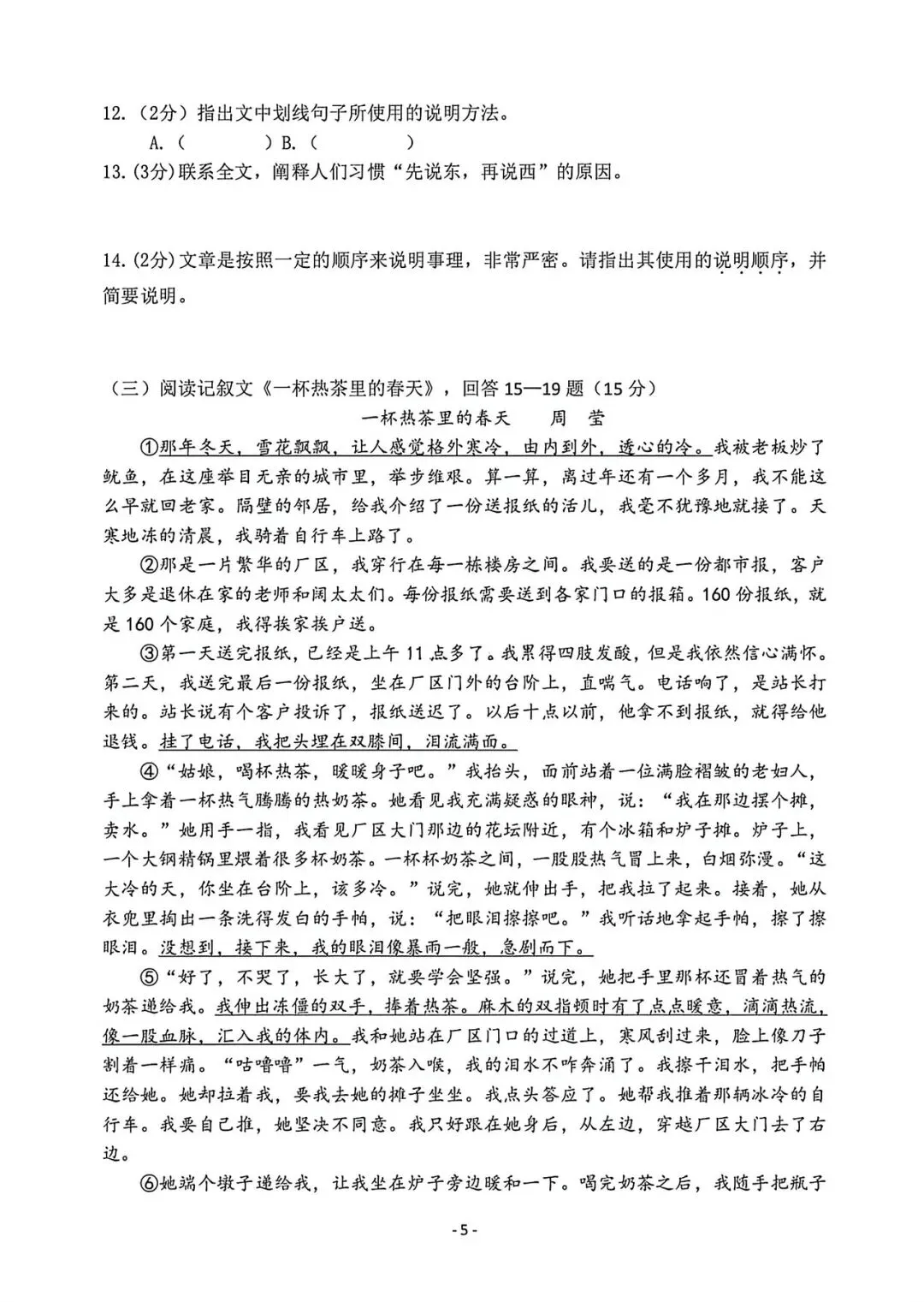 2026年哈尔滨南岗47二模九年级语文试卷专业老师深度剖析 第5张
