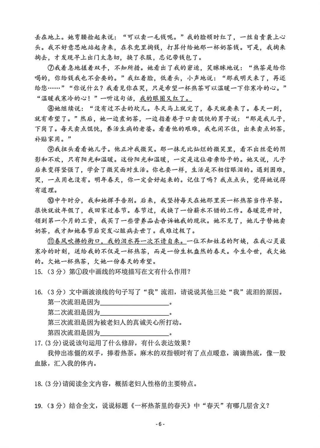 2026年哈尔滨南岗47二模九年级语文试卷专业老师深度剖析 第6张