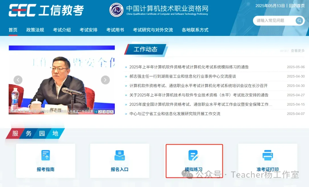 【模拟系统开放】26年软考高项计算机化考试系统模拟练习 第1张 【模拟系统开放】26年软考高项计算机化考试系统模拟练习 第1张