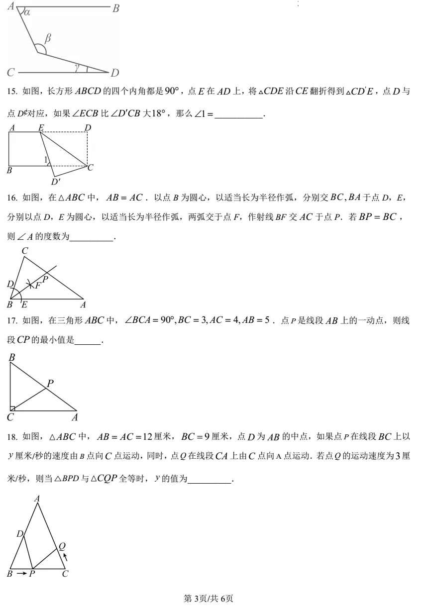 七下华二中国中学5月份月考试卷含解析 第4张 七下华二中国中学5月份月考试卷含解析 第4张