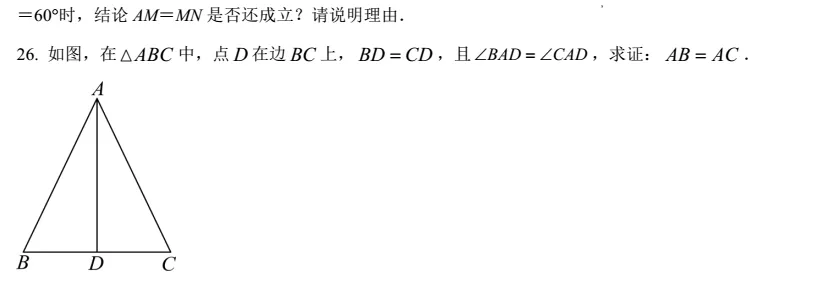 七下华二中国中学5月份月考试卷含解析 第7张 七下华二中国中学5月份月考试卷含解析 第7张