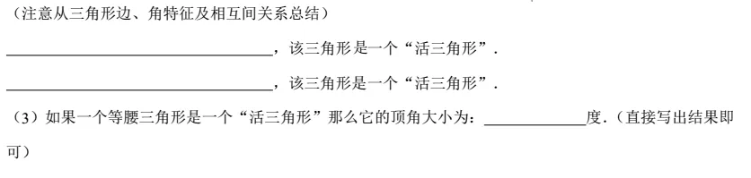七下华二中国中学5月份月考试卷含解析 第12张 七下华二中国中学5月份月考试卷含解析 第12张