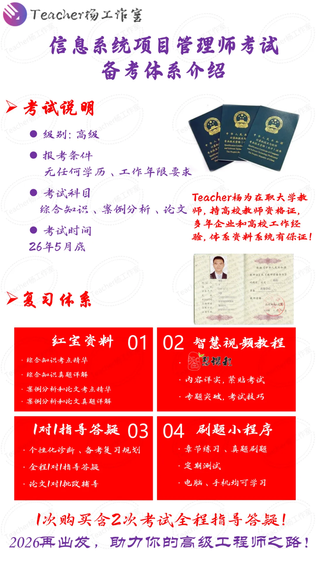 【模拟系统开放】26年软考高项计算机化考试系统模拟练习 第6张 【模拟系统开放】26年软考高项计算机化考试系统模拟练习 第6张