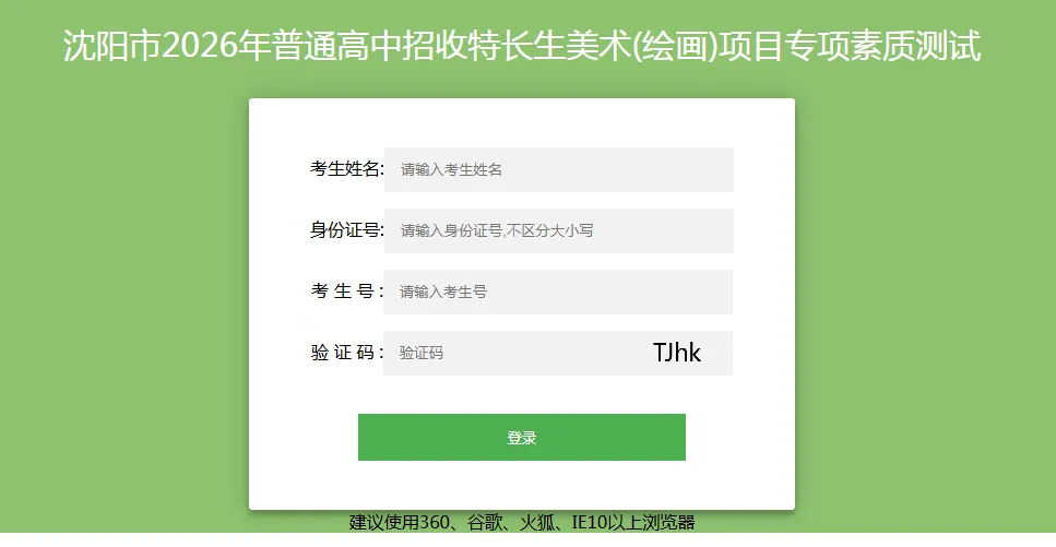 今日可查!沈阳市2026年中考美术统考成绩发布 第2张