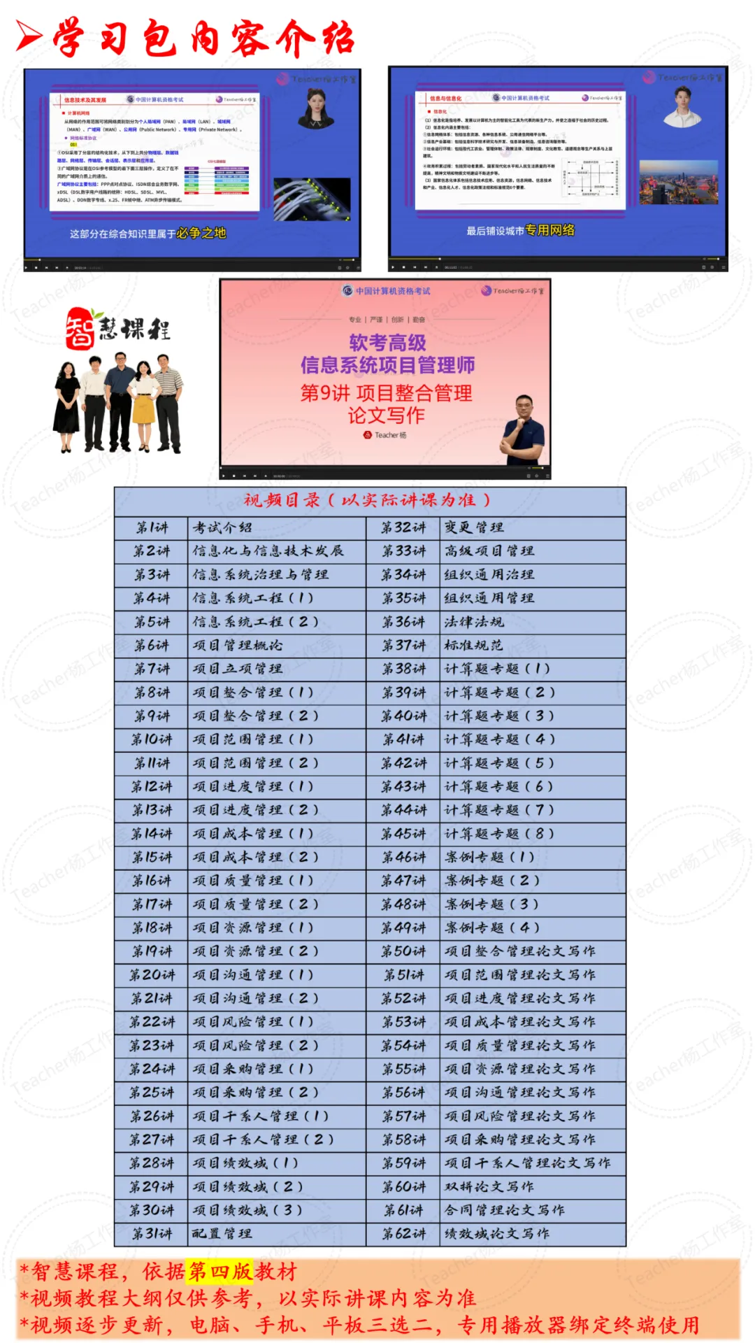 【模拟系统开放】26年软考高项计算机化考试系统模拟练习 第7张 【模拟系统开放】26年软考高项计算机化考试系统模拟练习 第7张